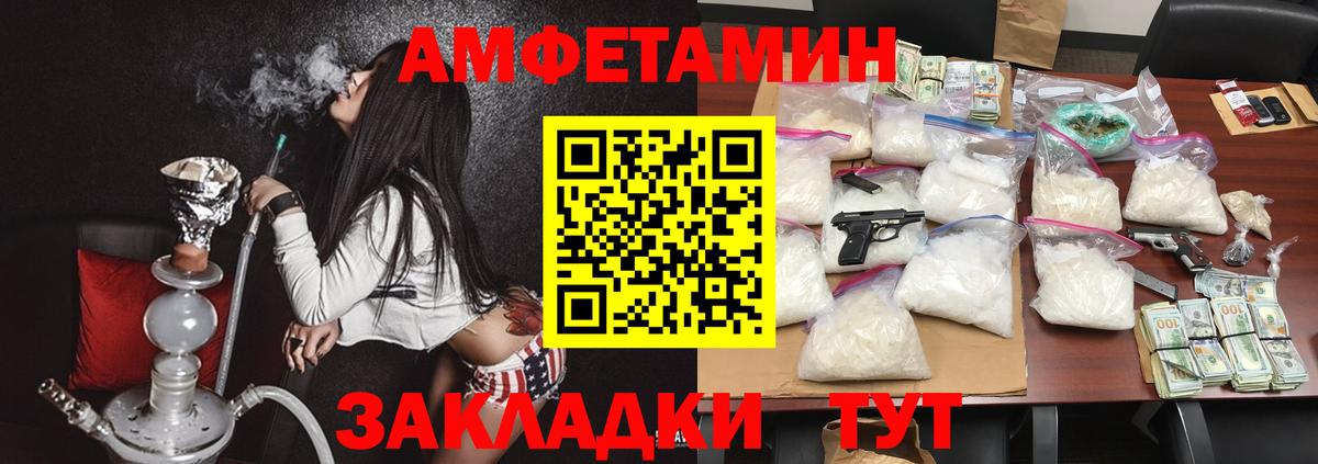 АМФЕТАМИН Premium Баксан