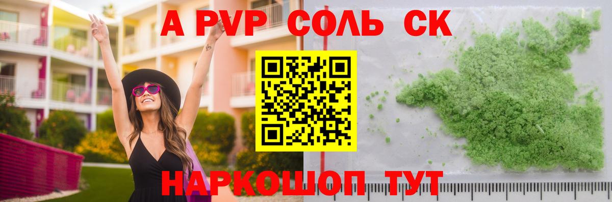 Баксан  Alpha-PVP VHQ  A-PVP кристаллы  APVP мука  Вход с VPN 