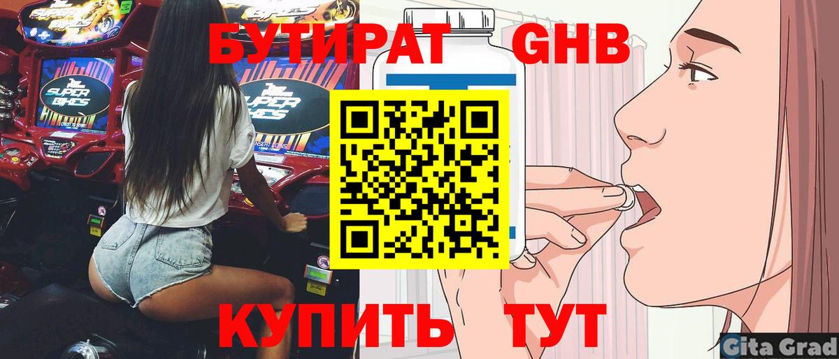 Баксан  Бутират BDO  Вход с VPN 