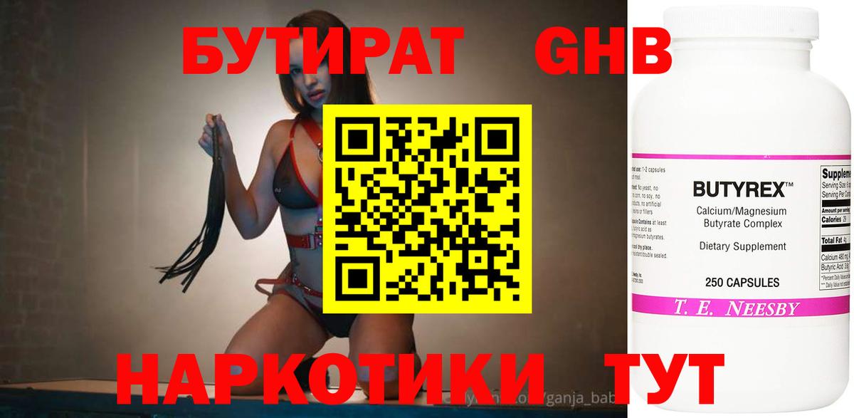 БУТИРАТ вода Баксан