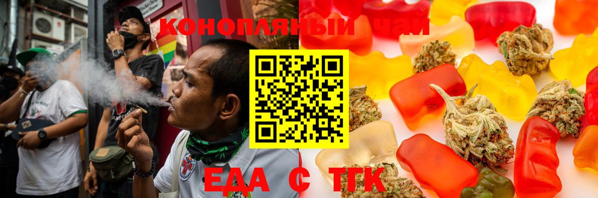 Печенье с ТГК конопля  Вход с VPN  Баксан 