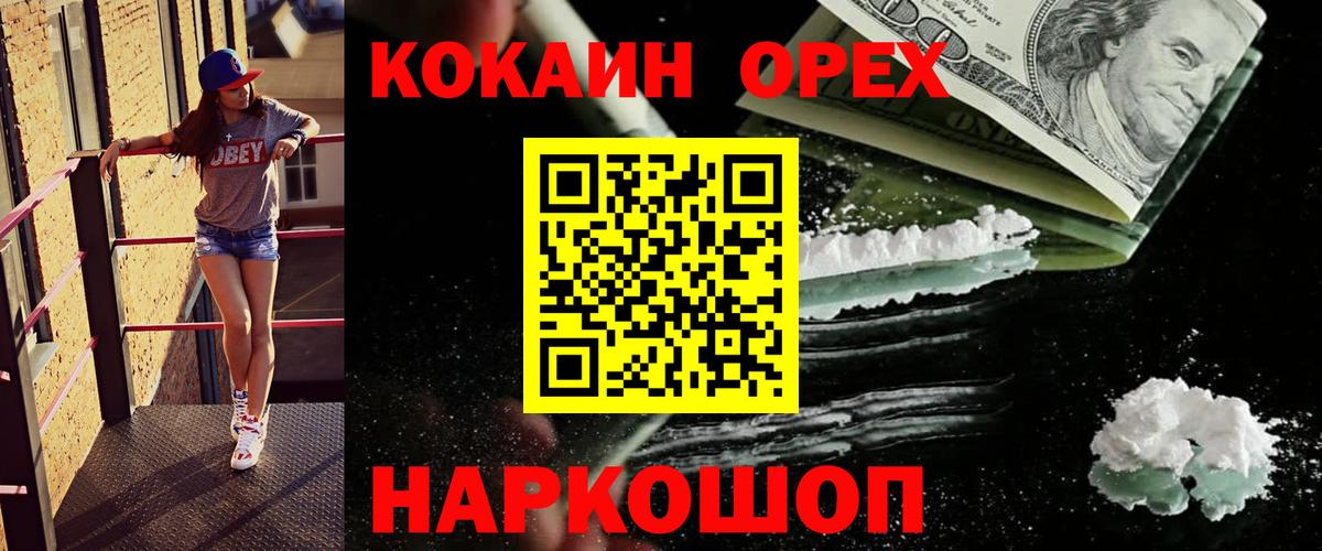 Кокаин  Вход с VPN  COCAIN Columbia  Баксан  COCAIN Колумбийский 