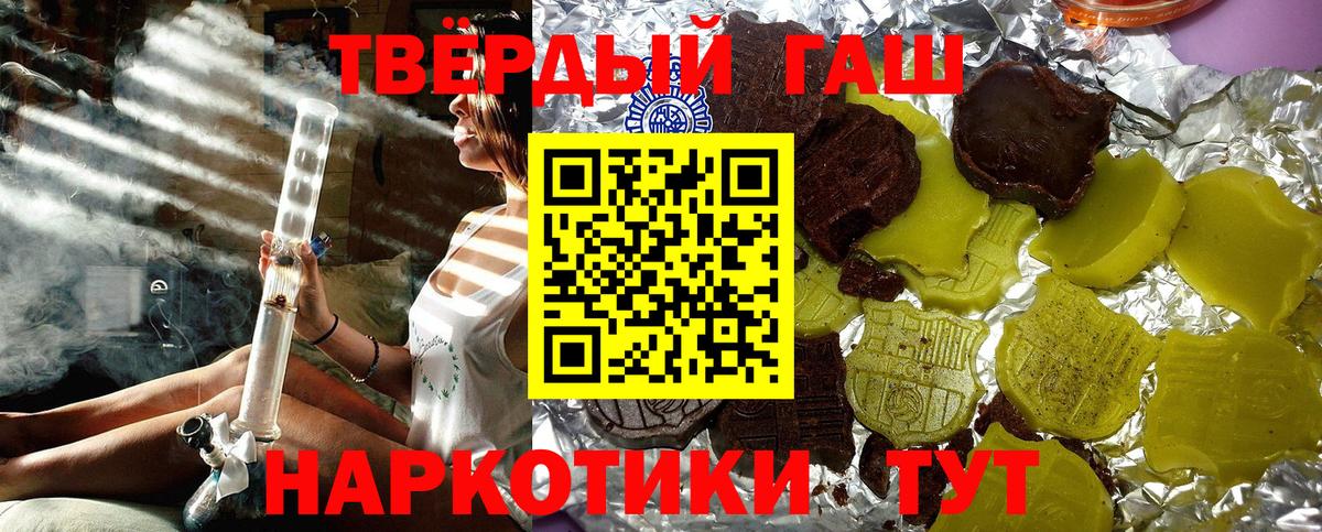 ГАШИШ хэш  Вход с VPN  Баксан 