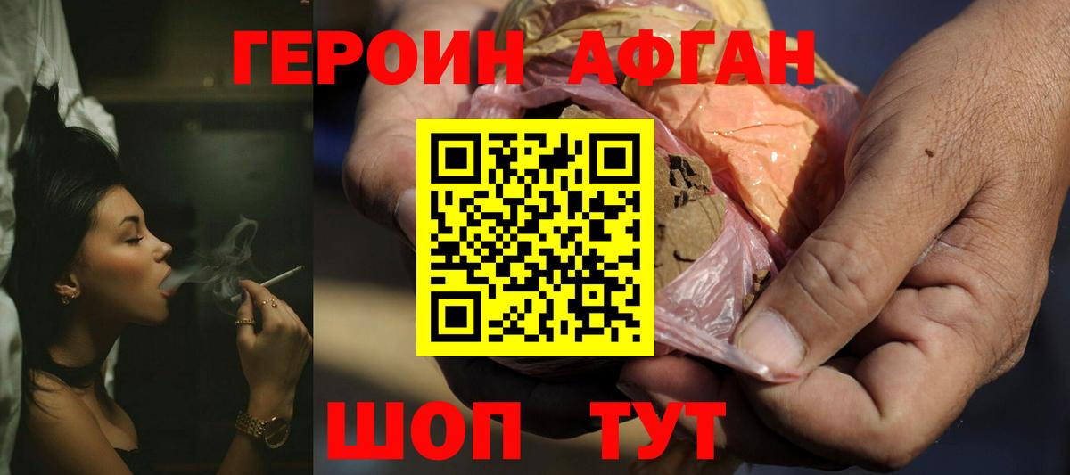 ГЕРОИН гречка Баксан