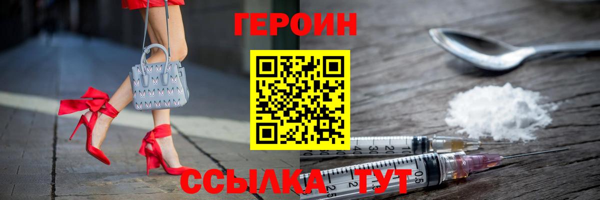 Баксан  Героин  Вход с VPN  ГЕРОИН VHQ 