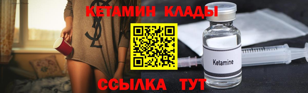 Кетамин VHQ  Вход с VPN  Баксан 