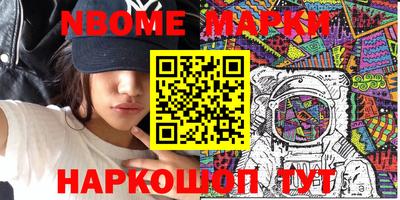 марки nbome Чебаркуль