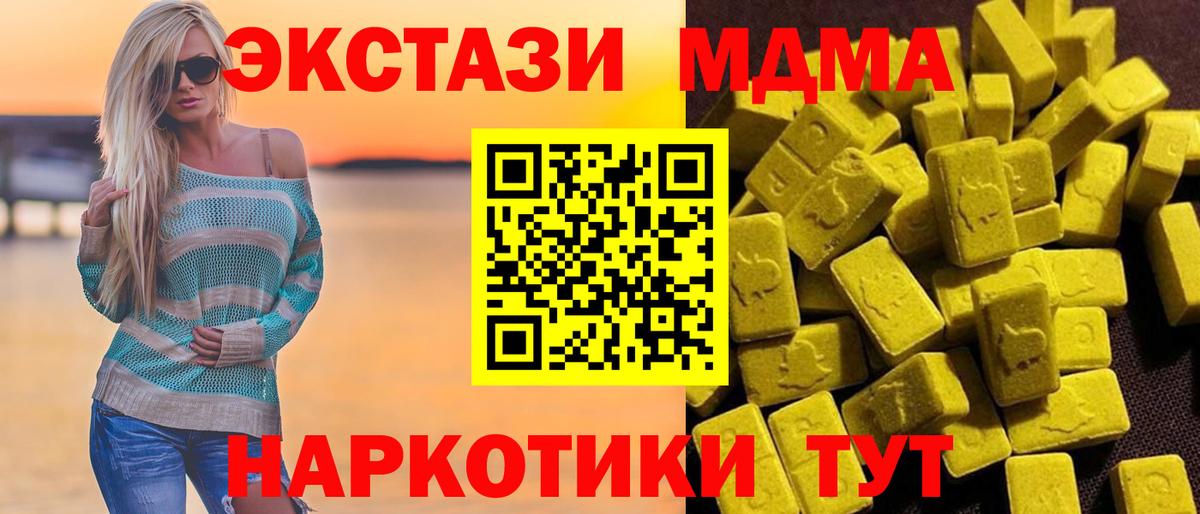 MDMA молли  Вход с VPN  MDMA молли  Баксан 