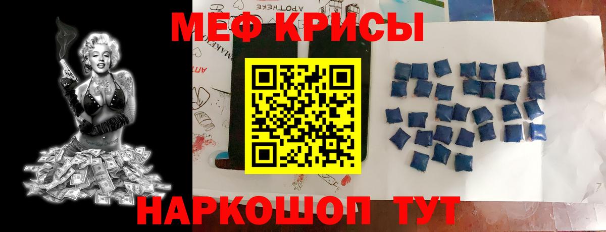 МЕФ  Баксан