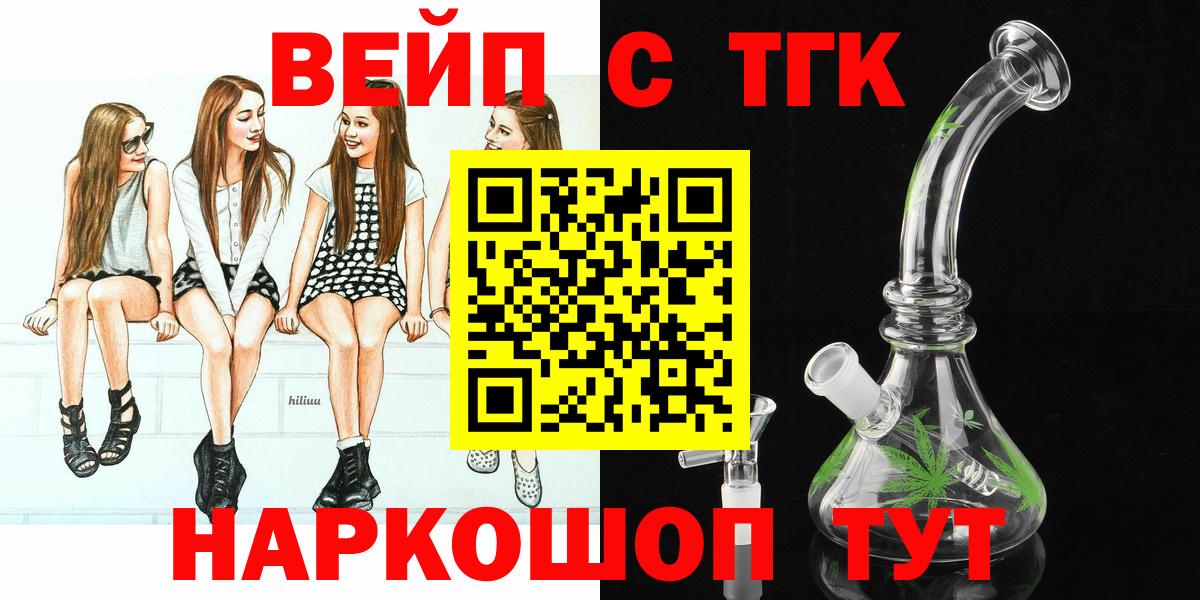 Дистиллят ТГК жижа  Дистиллят ТГК вейп  Баксан  Вход с VPN 