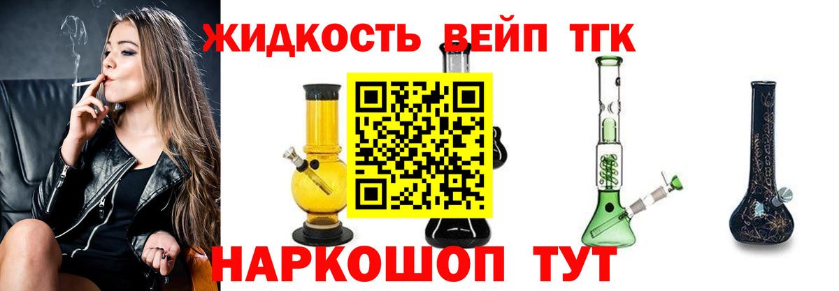 Дистиллят ТГК жижа Баксан